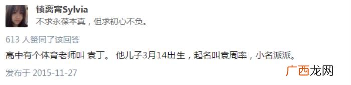 搞笑奇葩名字大合集 让你爆笑的奇葩名字
