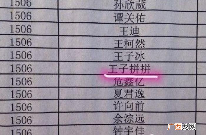 搞笑奇葩名字大合集 让你爆笑的奇葩名字