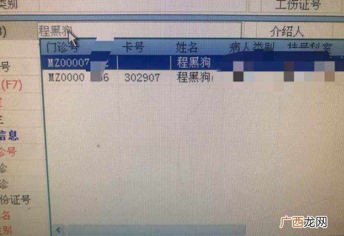 搞笑奇葩名字大合集 让你爆笑的奇葩名字