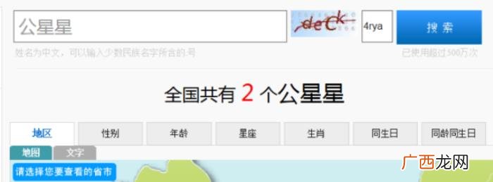 搞笑奇葩名字大合集 让你爆笑的奇葩名字