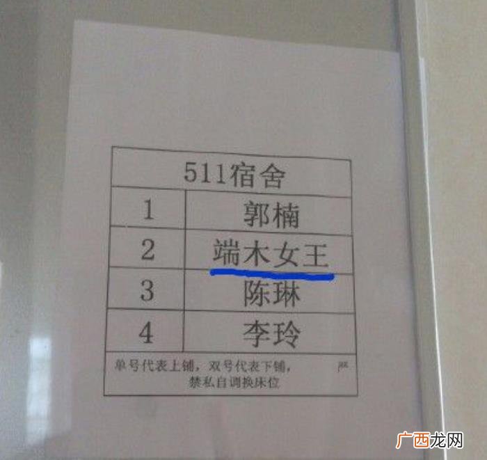 搞笑奇葩名字大合集 让你爆笑的奇葩名字