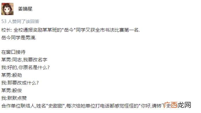 搞笑奇葩名字大合集 让你爆笑的奇葩名字