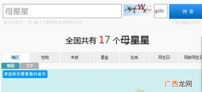 搞笑奇葩名字大合集 让你爆笑的奇葩名字