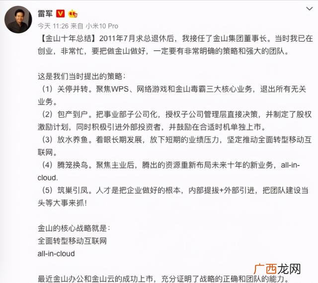 创业动力的影响因素 雷军大学创业失败的原因