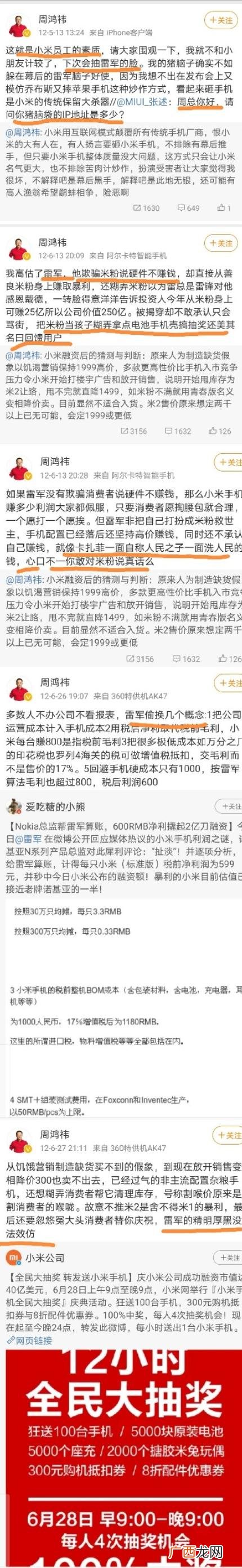 创业动力的影响因素 雷军大学创业失败的原因