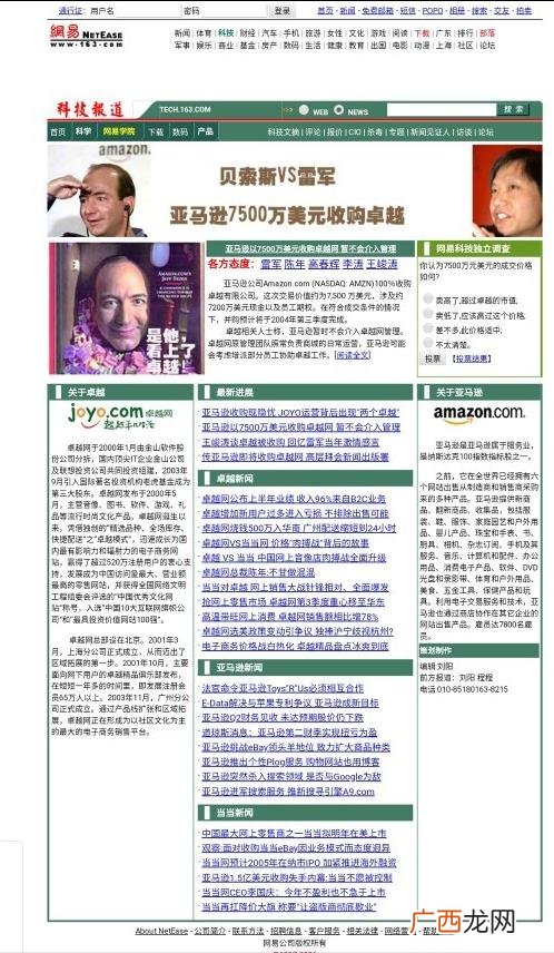 创业动力的影响因素 雷军大学创业失败的原因