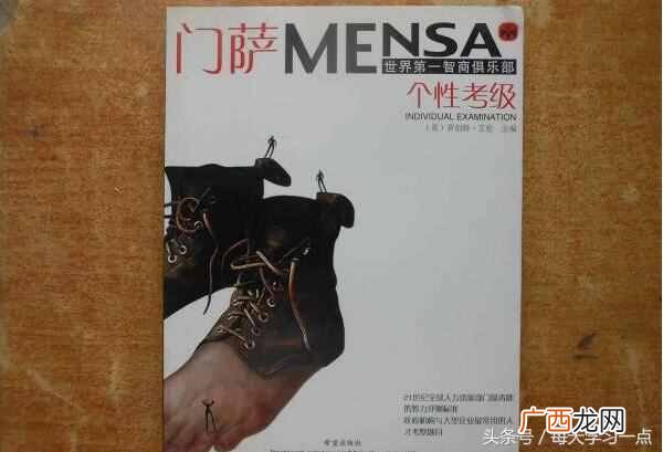 测试方式和智商满分情况 智商测试标准多少分为满分