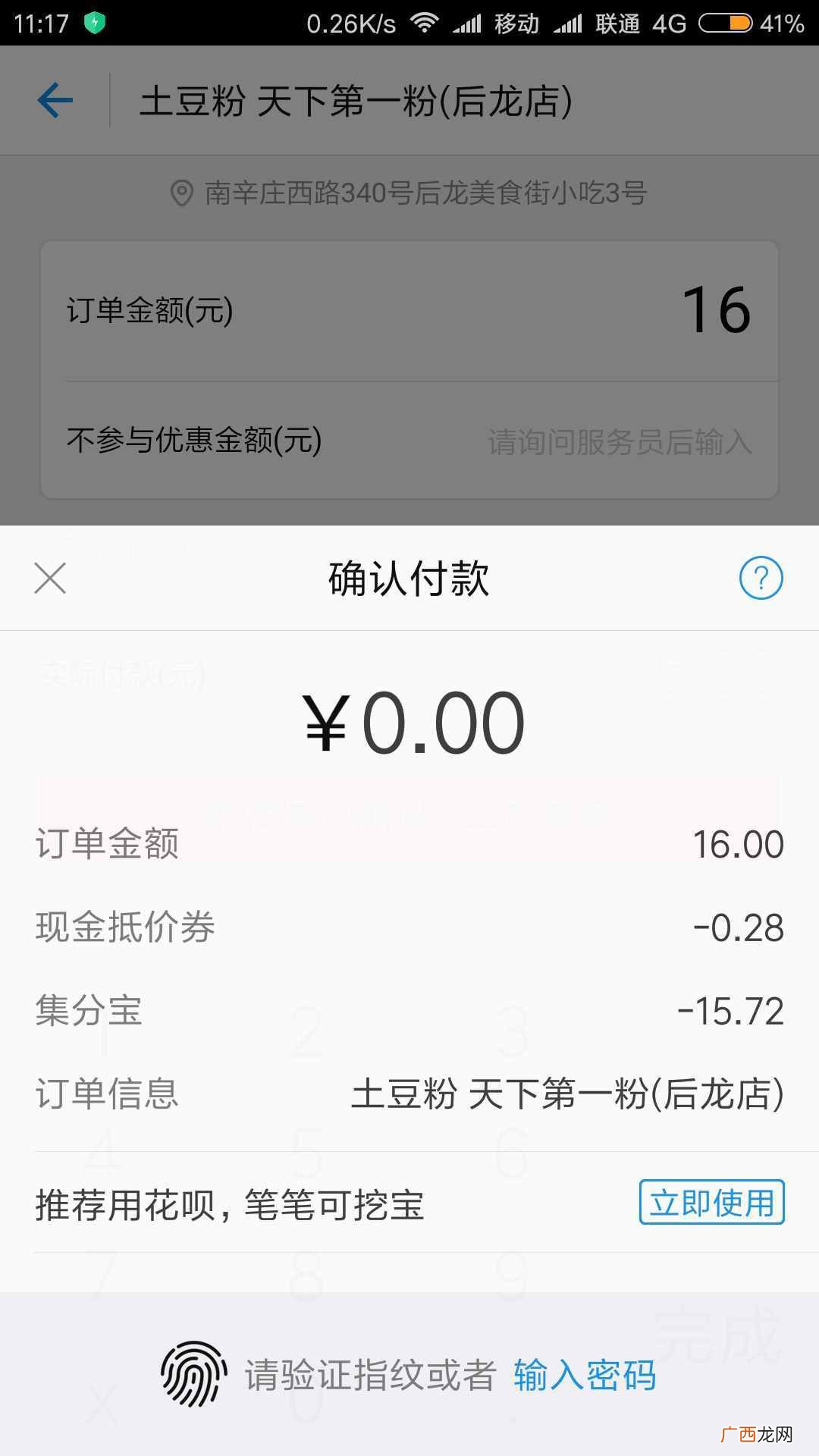 支付宝里集分宝获得方法 支付宝里集分宝怎么获得