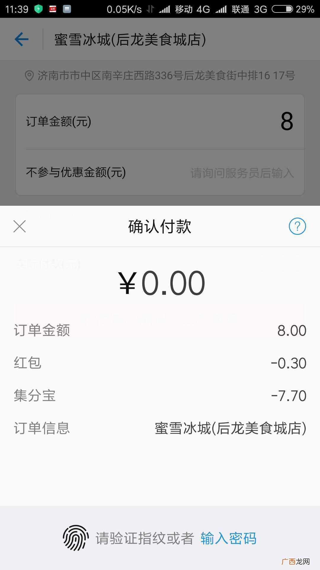 支付宝里集分宝获得方法 支付宝里集分宝怎么获得