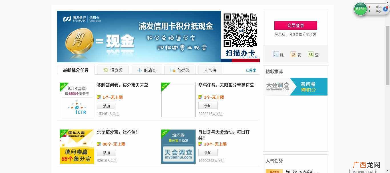 支付宝里集分宝获得方法 支付宝里集分宝怎么获得