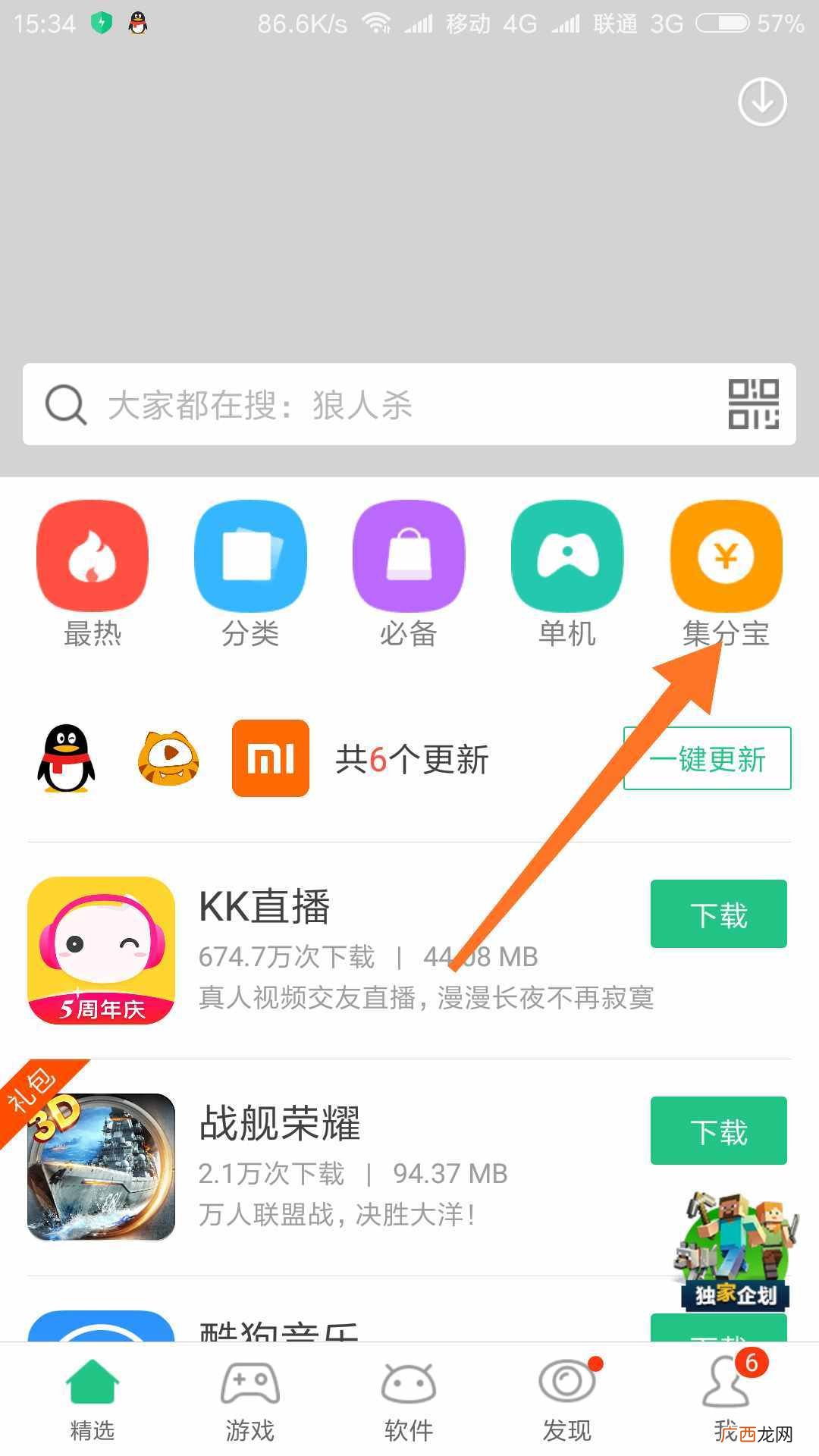 支付宝里集分宝获得方法 支付宝里集分宝怎么获得