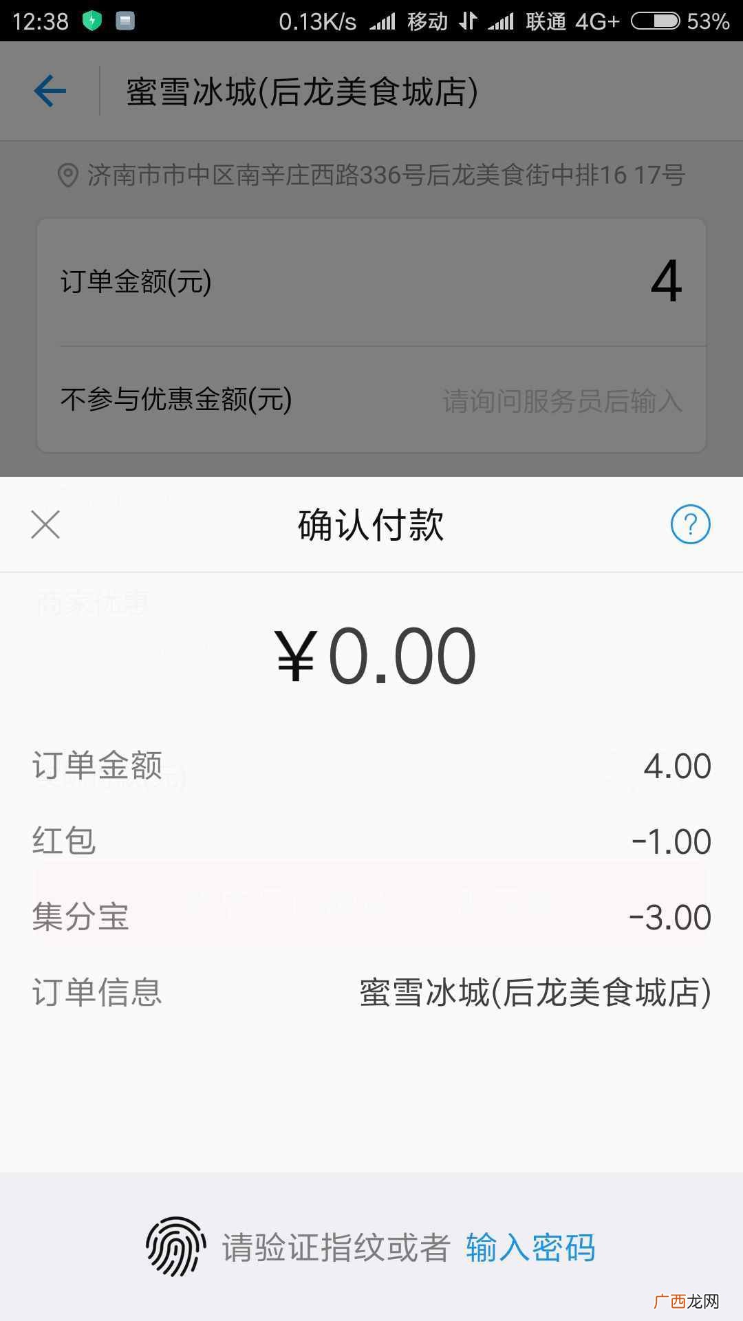 支付宝里集分宝获得方法 支付宝里集分宝怎么获得