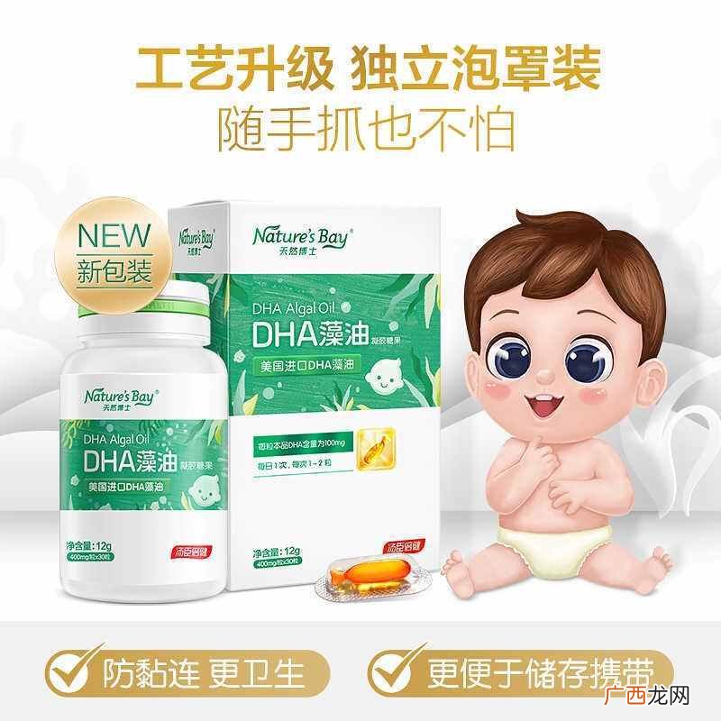婴儿吃dha品牌推荐 适合婴儿dha什么牌子好