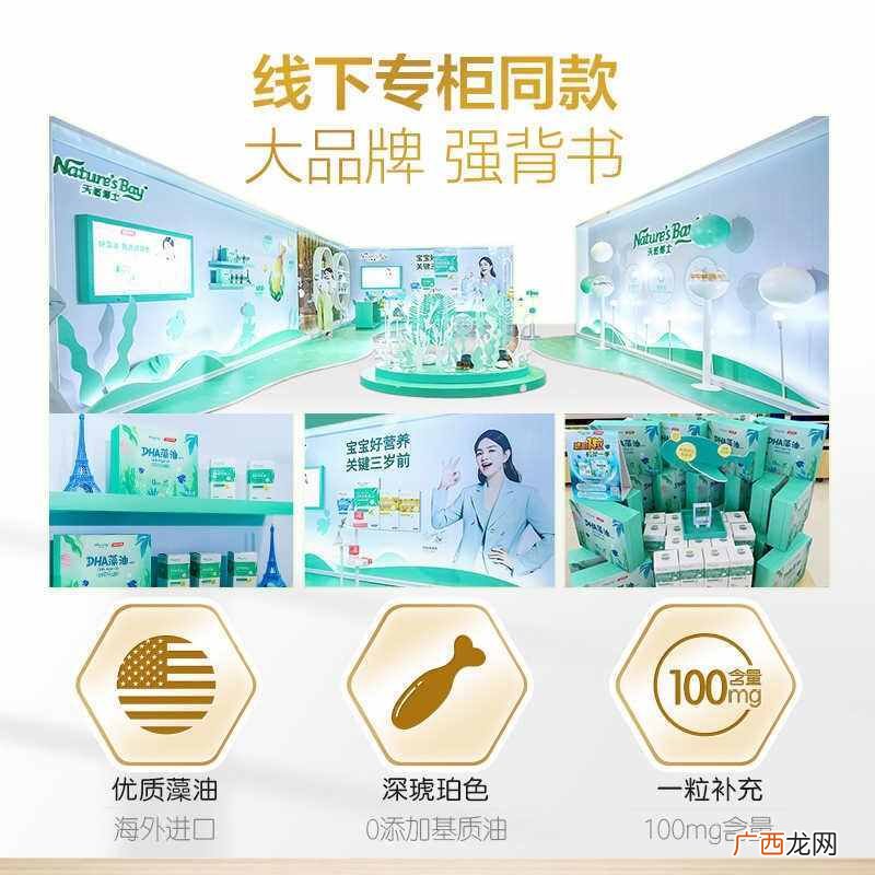 婴儿吃dha品牌推荐 适合婴儿dha什么牌子好