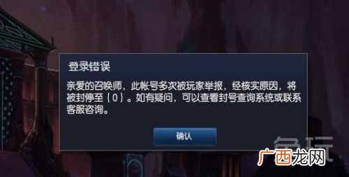 lol代练封号？英雄联盟代练会被封号吗？
