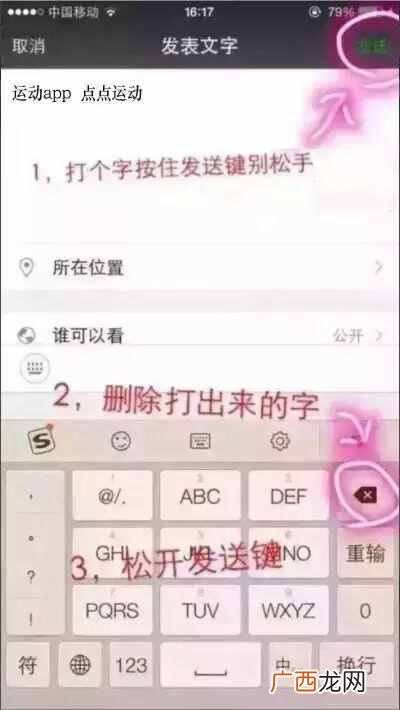 微信怎么发状态？教你如何在微信朋友圈拉轰的发送空白状态