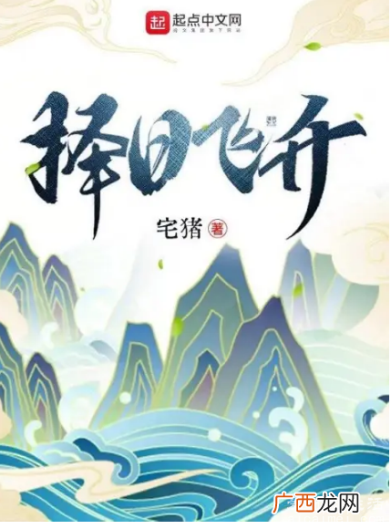 小说排行榜2022前十名，大佬新书旧书神仙打架