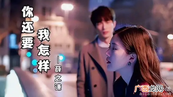 撕心裂肺十大催泪情歌，每一首都让人听得痛哭流涕