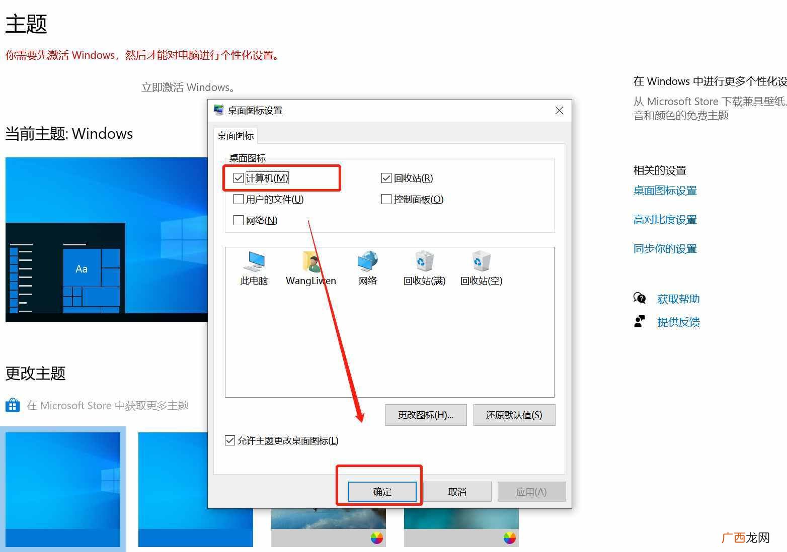 电脑桌面设置方法 win10怎么把我的电脑放在桌面