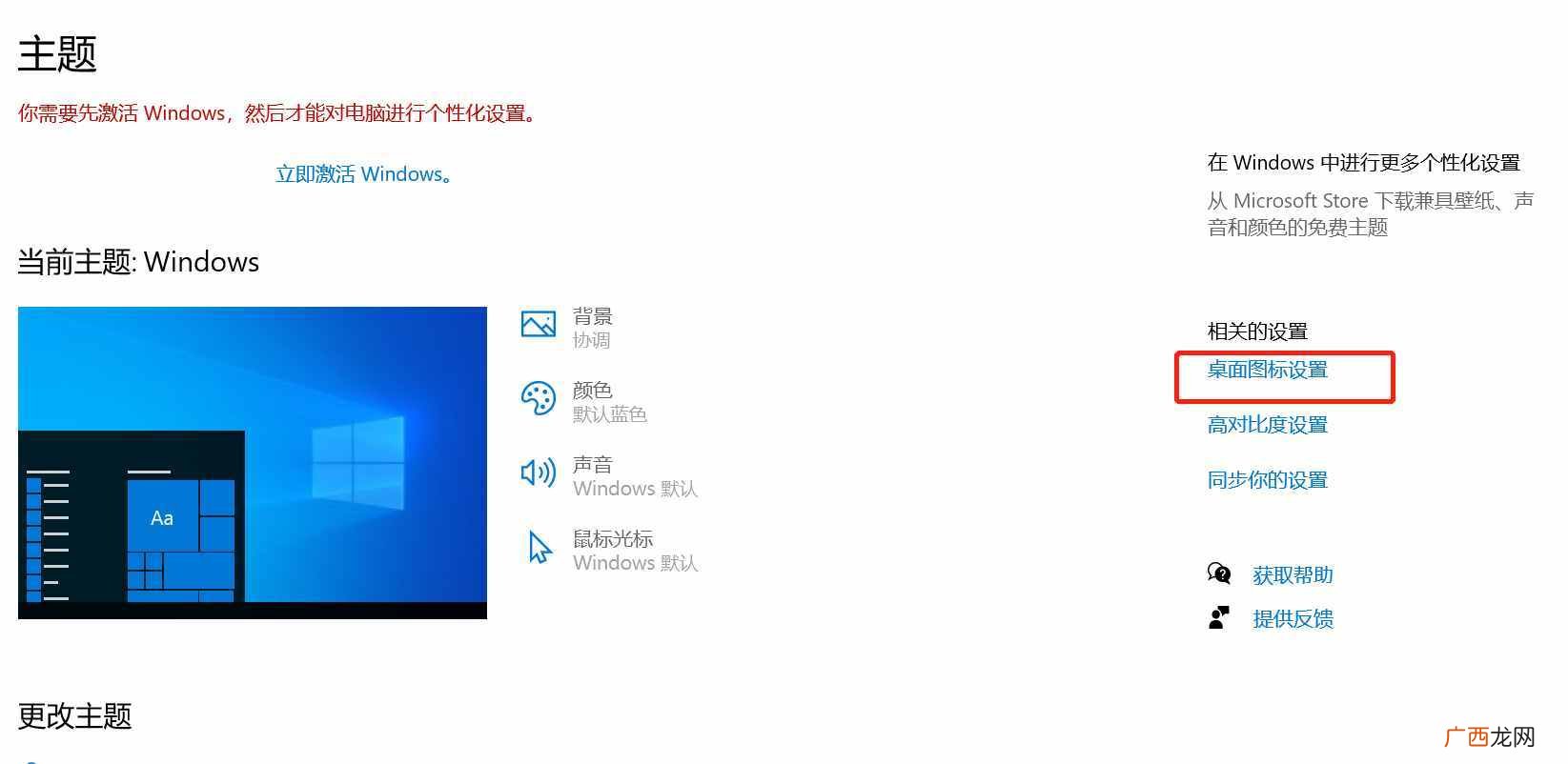 电脑桌面设置方法 win10怎么把我的电脑放在桌面