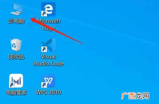 电脑桌面设置方法 win10怎么把我的电脑放在桌面