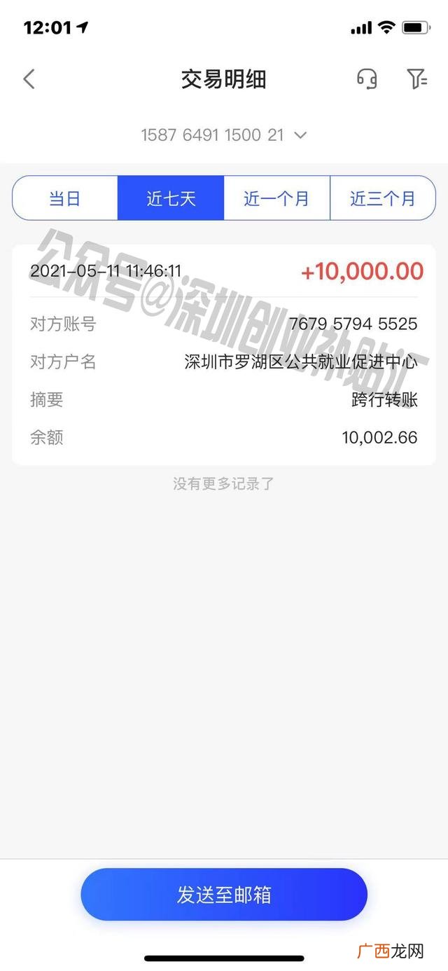 注册公司补贴怎么申请,创业补助金怎么申请