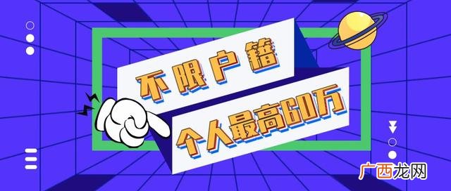 注册公司补贴怎么申请,创业补助金怎么申请