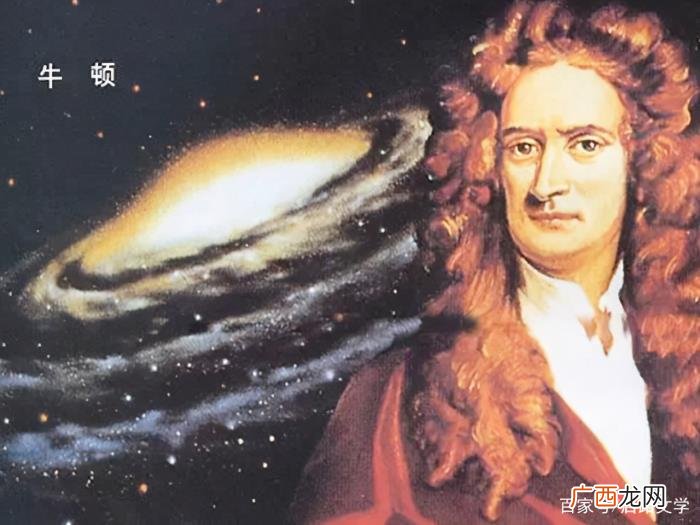 牛顿为什么这么聪明 聪明在于学习
