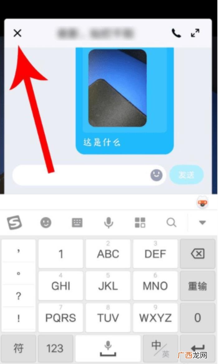 给图片评论留言方法 qq评论
