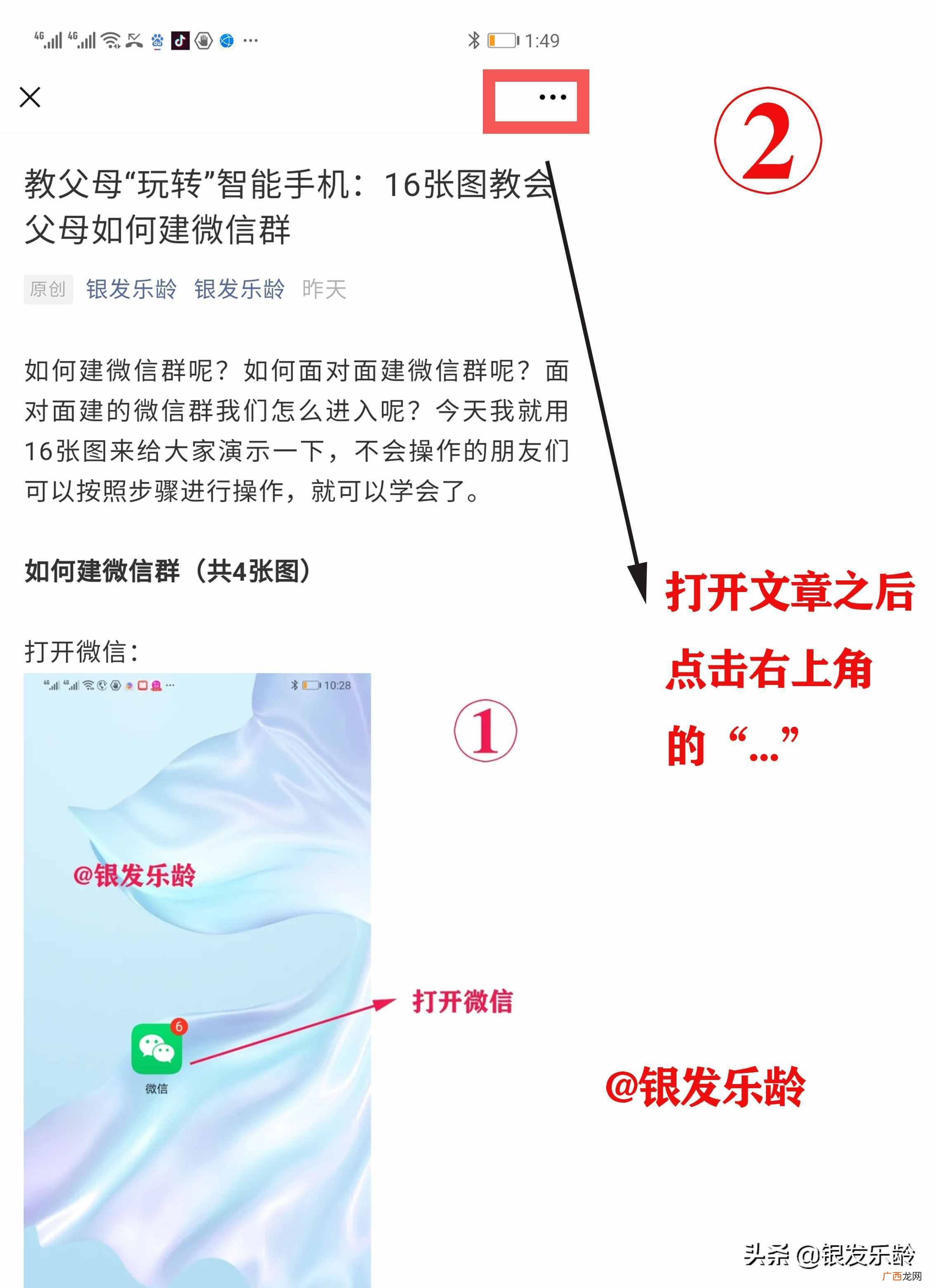 带你玩转微信朋友圈功能 微信怎么转发朋友圈的内容