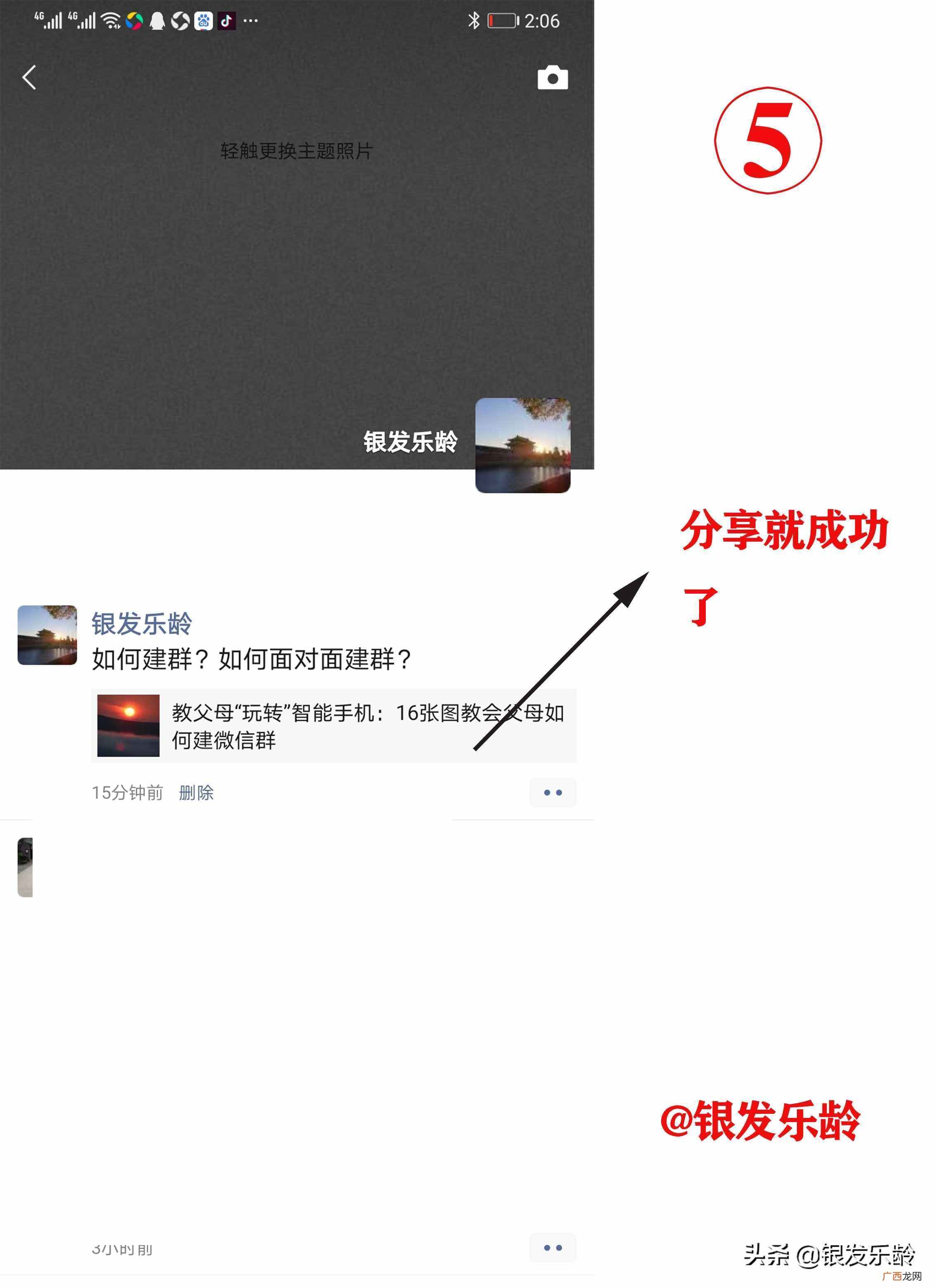 带你玩转微信朋友圈功能 微信怎么转发朋友圈的内容