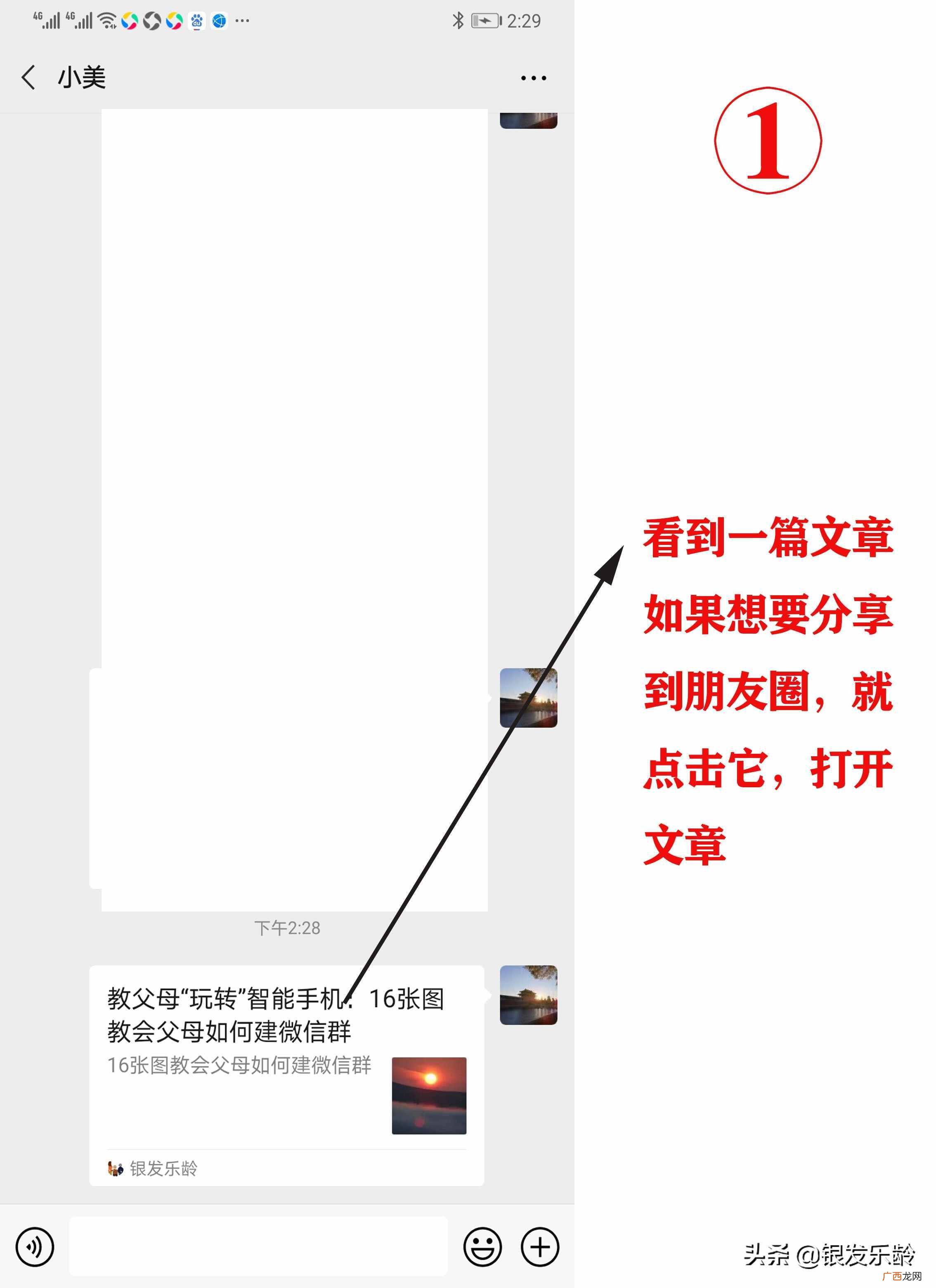 带你玩转微信朋友圈功能 微信怎么转发朋友圈的内容