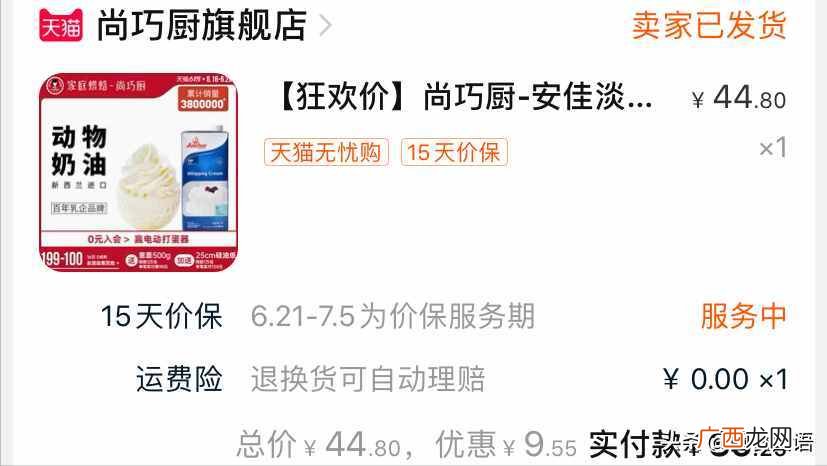 淡奶油最佳打法 手动打发淡奶油的技巧