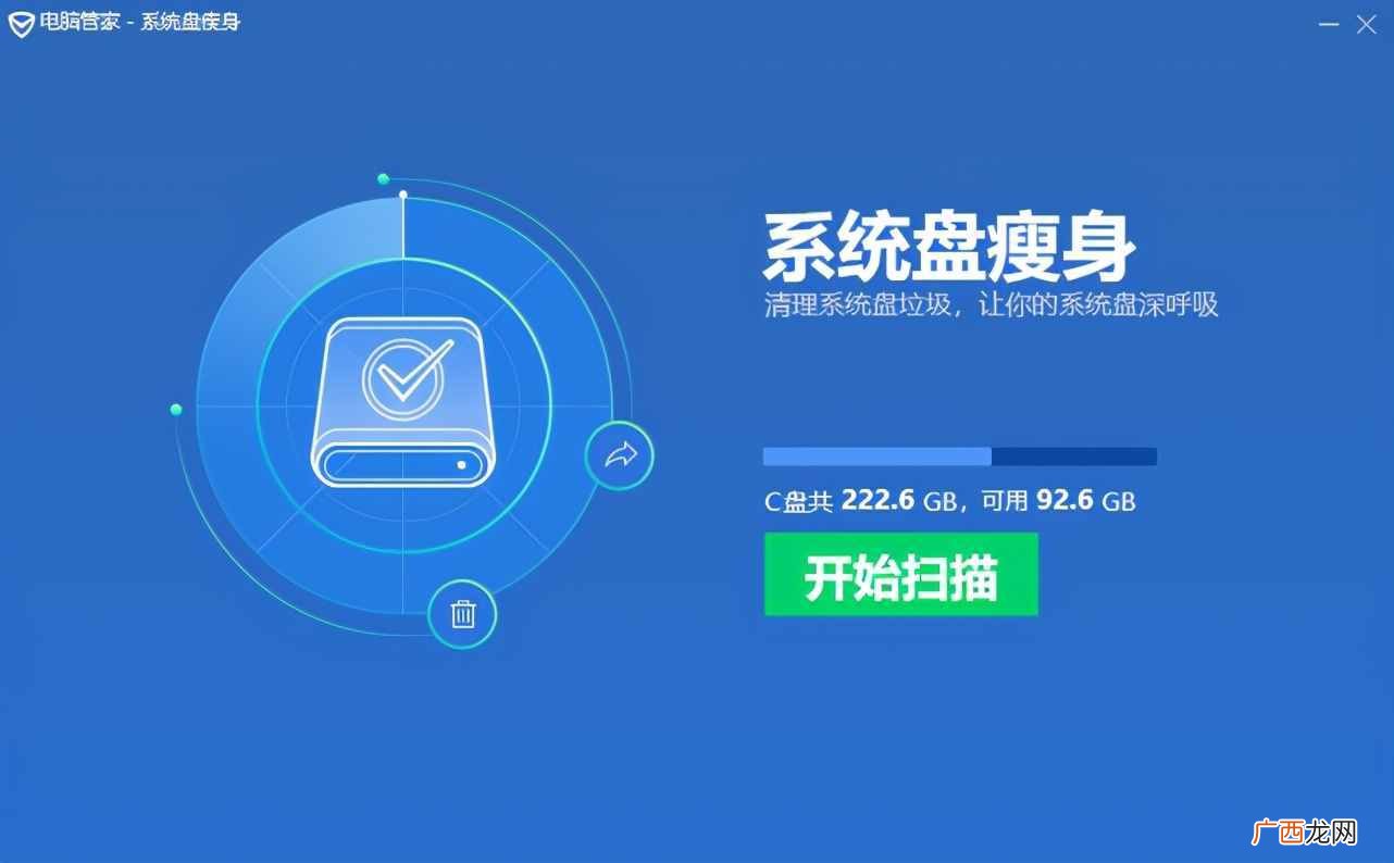 电脑怎么释放c盘空间(清理c盘空间的3个技巧）