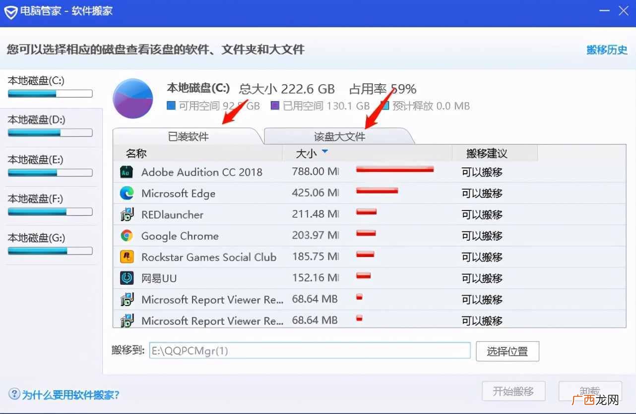 电脑怎么释放c盘空间(清理c盘空间的3个技巧）