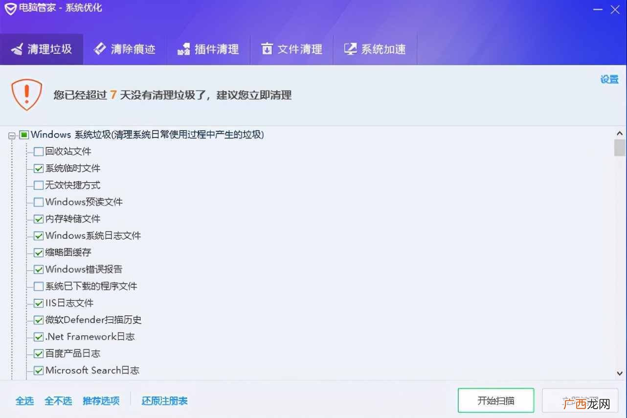 电脑怎么释放c盘空间(清理c盘空间的3个技巧）