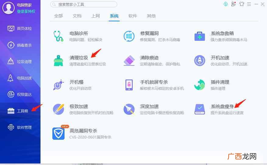电脑怎么释放c盘空间(清理c盘空间的3个技巧）