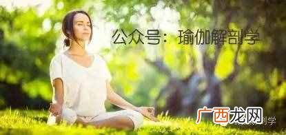 练瑜伽有什么作用 女人练瑜伽的好处及作用