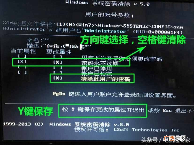 xp系统怎样跳过电脑开机密码(无需密码进入xp系统的方法）