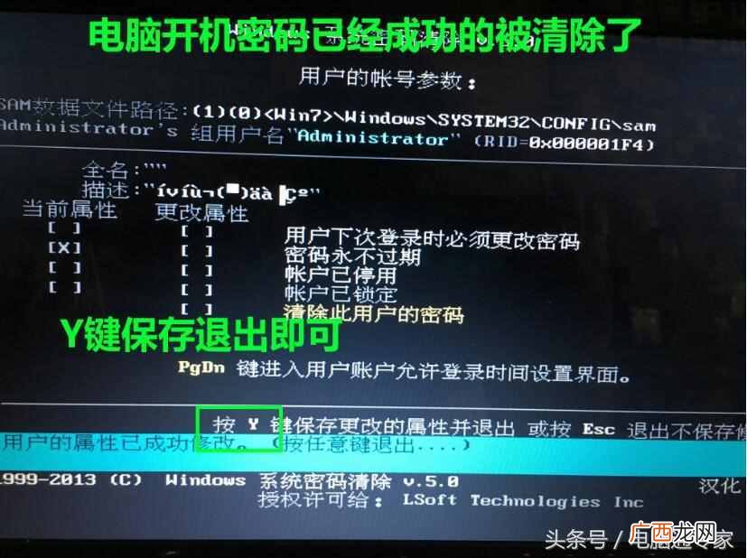 xp系统怎样跳过电脑开机密码(无需密码进入xp系统的方法）