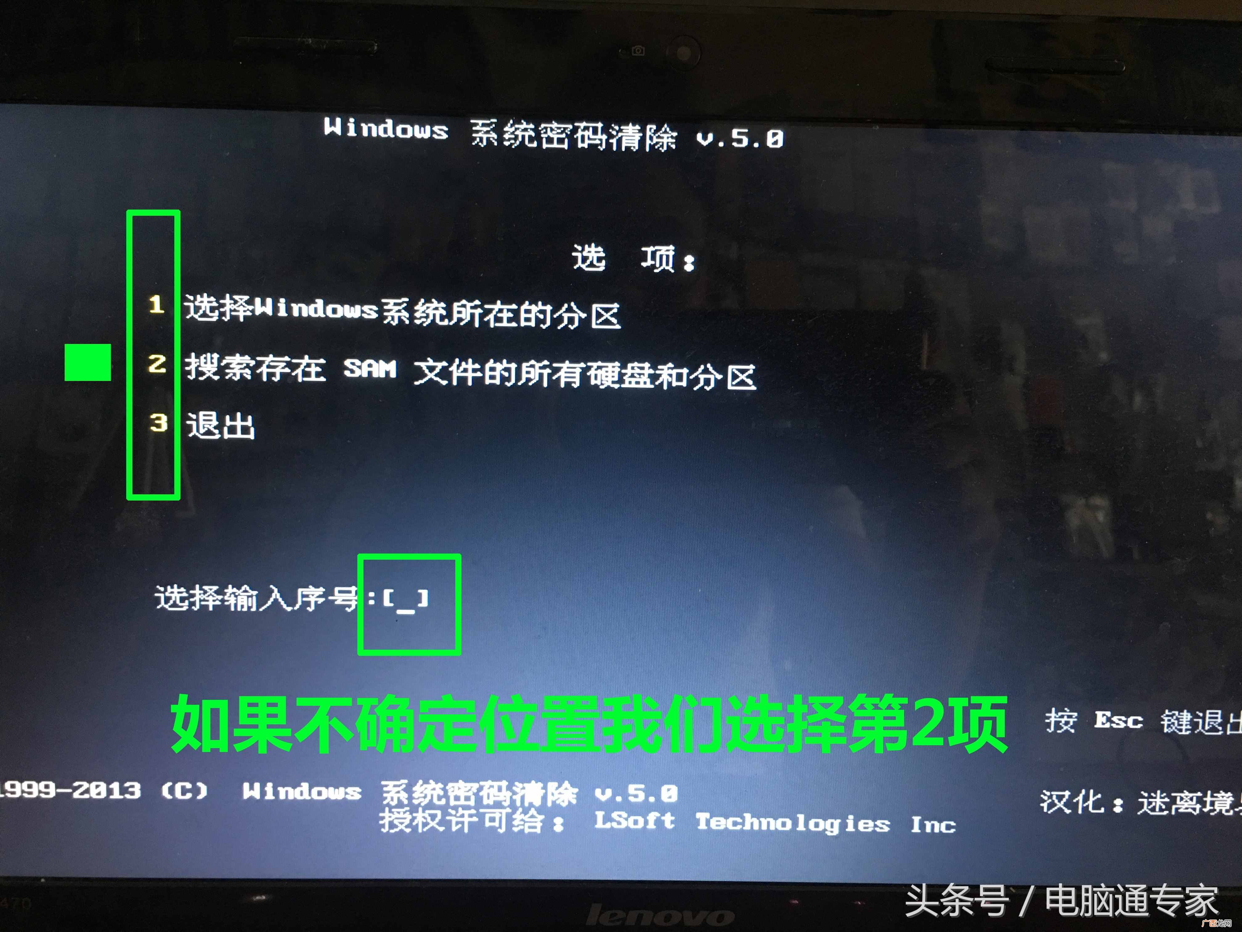 xp系统怎样跳过电脑开机密码(无需密码进入xp系统的方法）