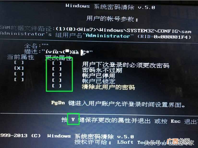 xp系统怎样跳过电脑开机密码(无需密码进入xp系统的方法）