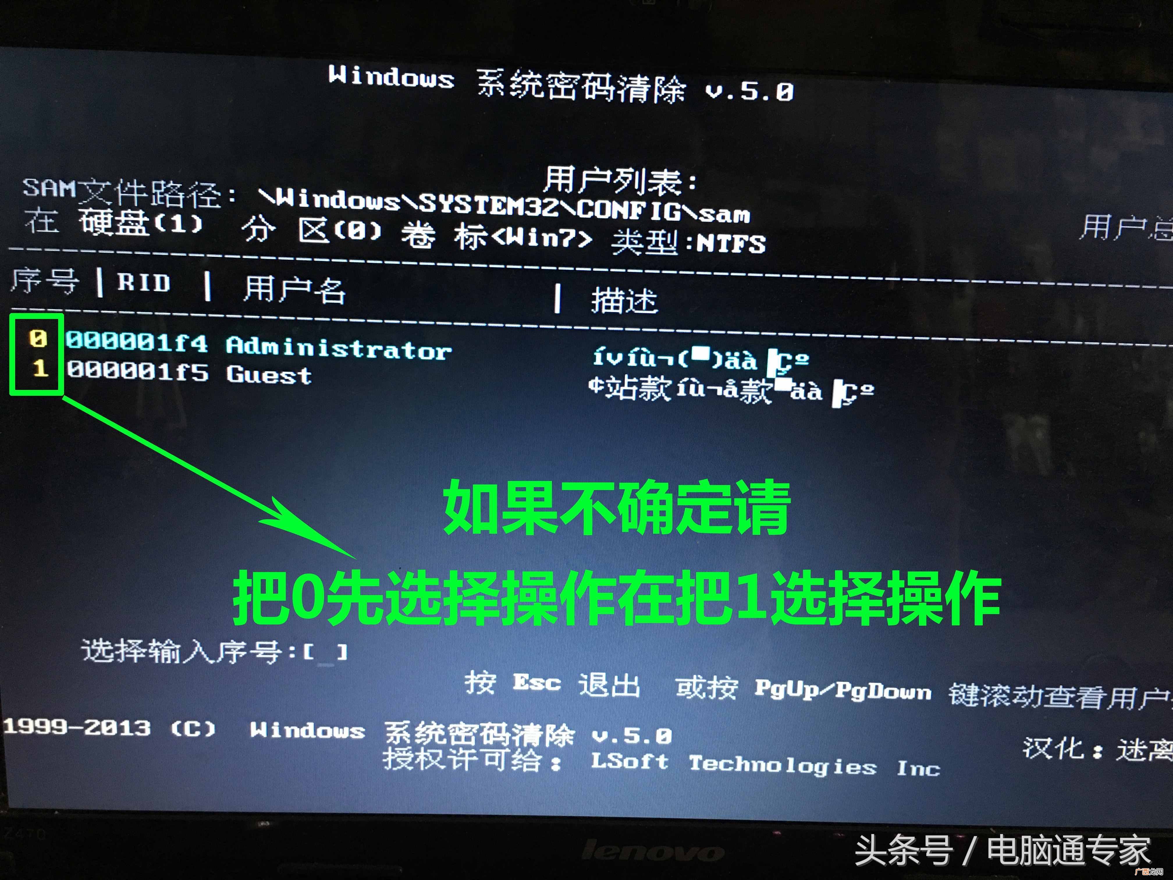 xp系统怎样跳过电脑开机密码(无需密码进入xp系统的方法）