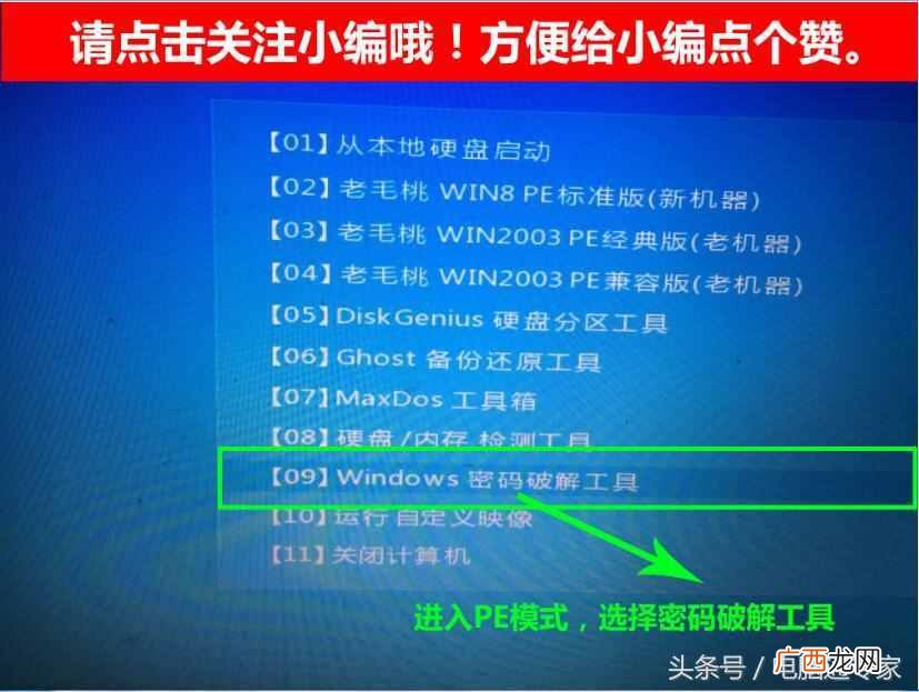 xp系统怎样跳过电脑开机密码(无需密码进入xp系统的方法）