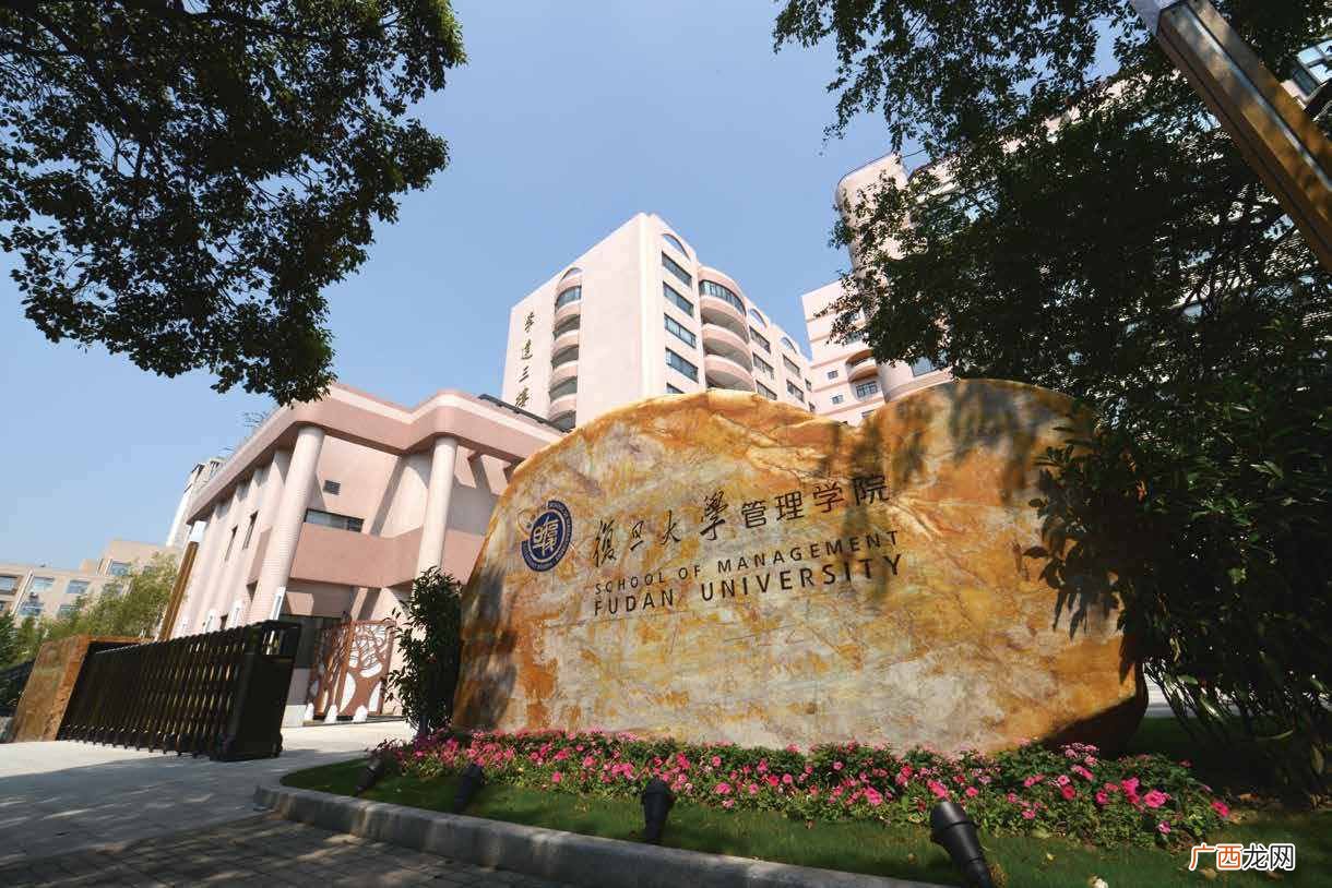 预估复旦大学MBA费用 复旦大学mba学费一年多少钱
