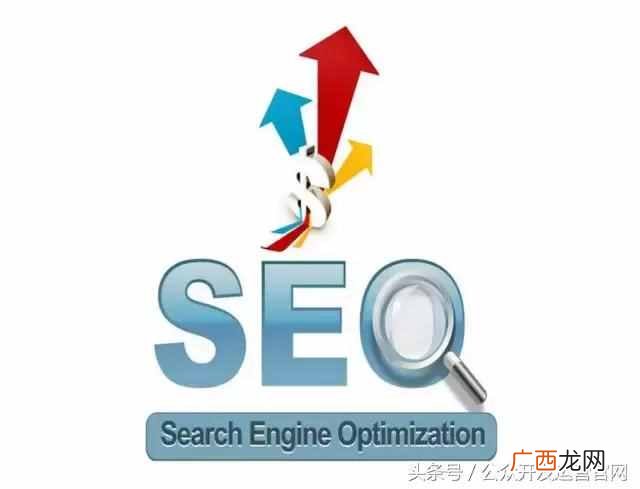 seo是什么意思?如何理解SEO?如何学习SEO