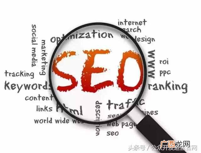 seo是什么意思?如何理解SEO?如何学习SEO