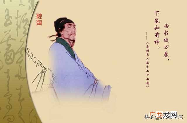 读书破万卷下笔如有神是什么意思？竟是杜甫夸自己的，原来这才是狂