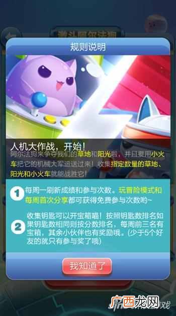 天天爱消除怎么玩？最新周赛玩法