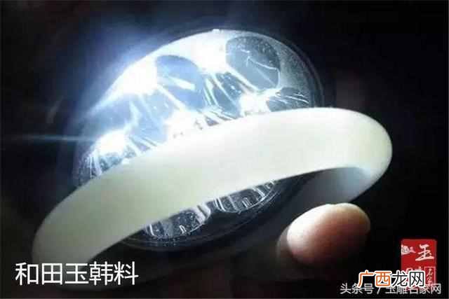 怎么鉴别和田玉真假？用灯光鉴定和田玉文理区
